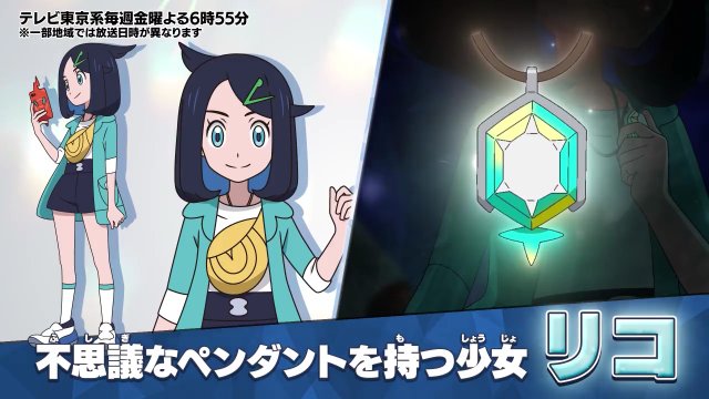 Biographies of Characters from Pokémon Horizons